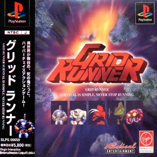 Grid Runner (Japan)